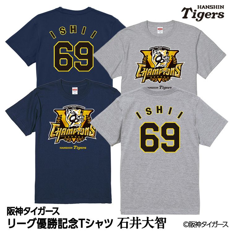 阪神タイガース 2025 リーグ優勝 #29 高橋遥人 Tシャツの通販