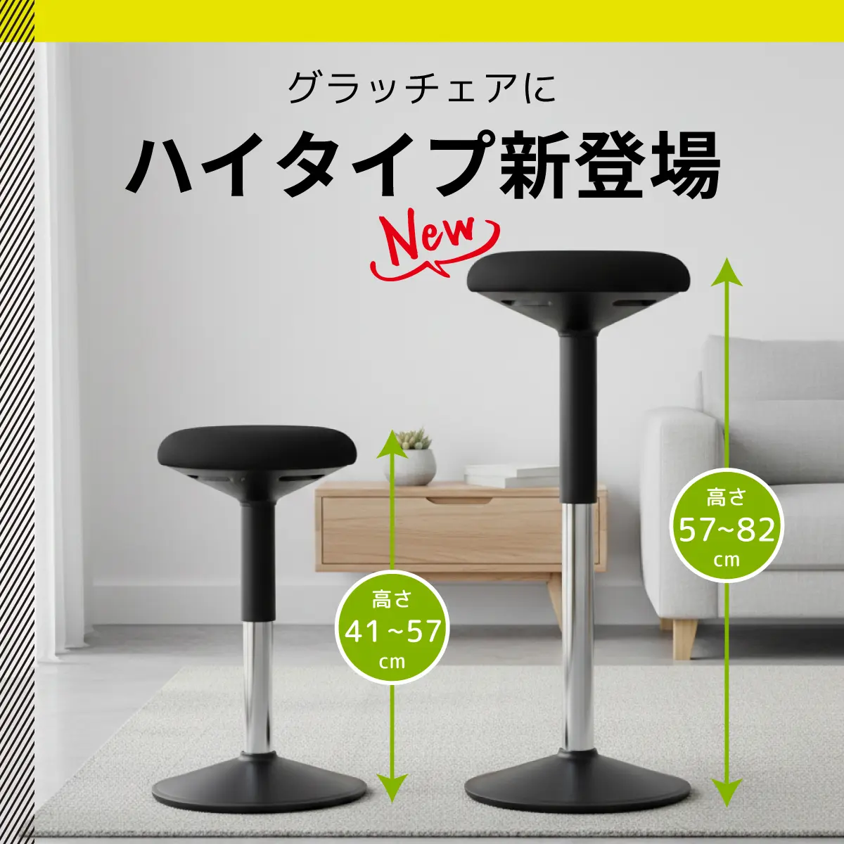 グラッチェア® - バランスチェアのように座るだけでデスクワークし