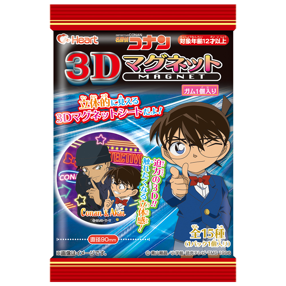 名探偵コナン3Dマグネット - 株式会社ハート