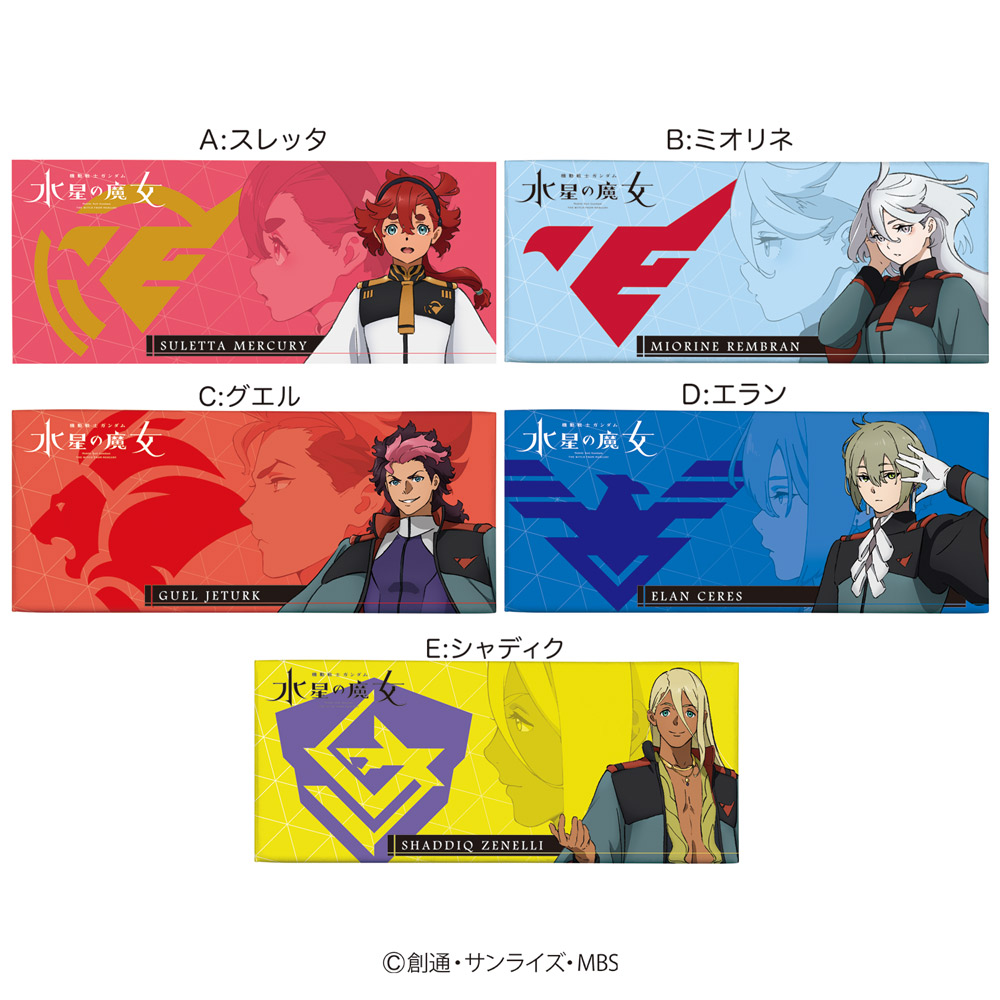 ミニギフト／水星の魔女 - 株式会社ハート