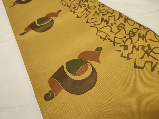 平和屋着物○名門木屋太 今河織物 六通柄袋帯 格子抽象文様 正絹 逸品