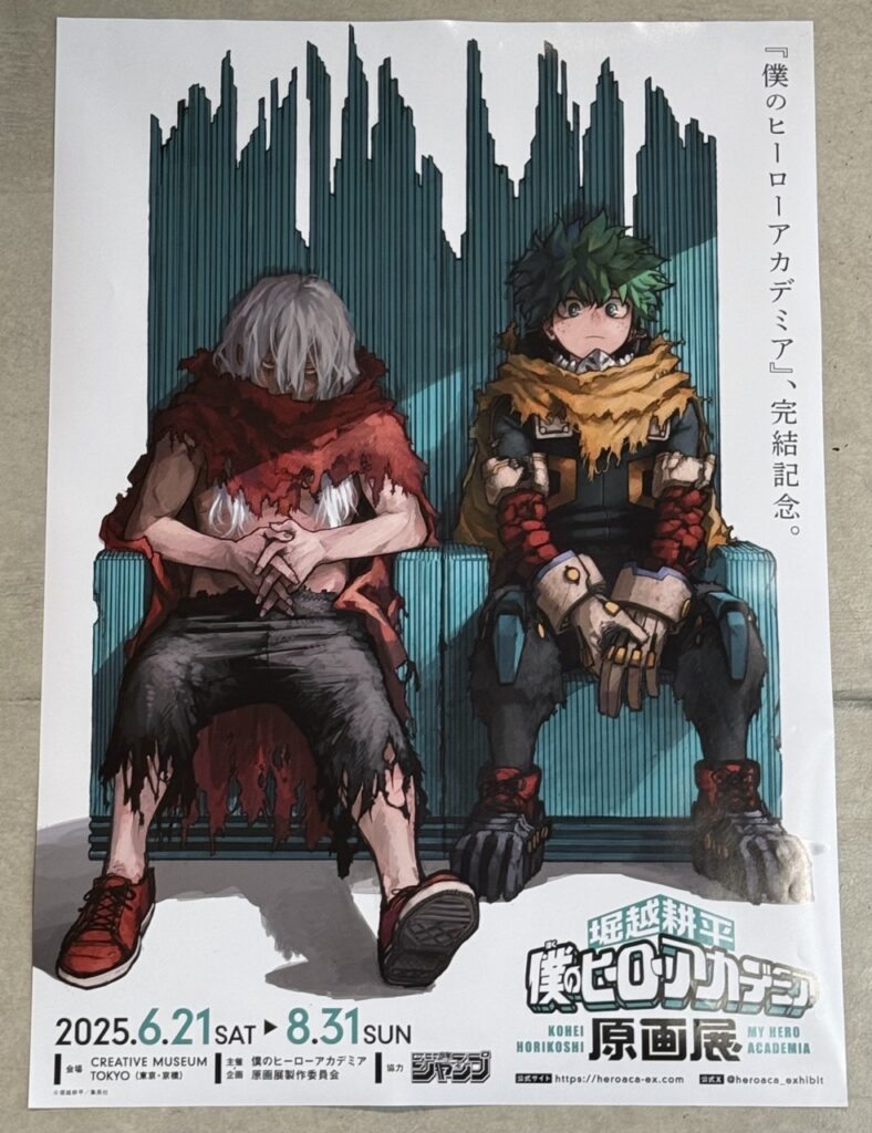f*し様 ヒロアカ ポスター 原画展 堀越耕平『僕のヒーローアカデミア