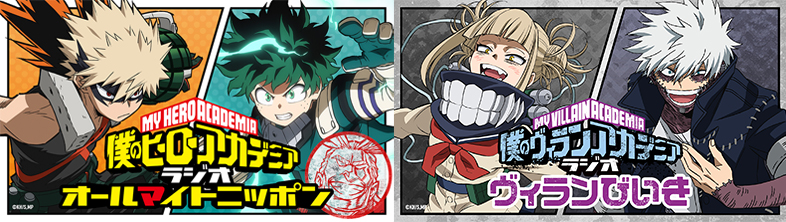 NEWS｜アニメ『僕のヒーローアカデミア』