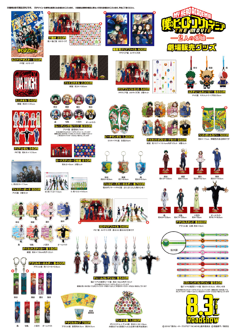 NEWS｜アニメ『僕のヒーローアカデミア』