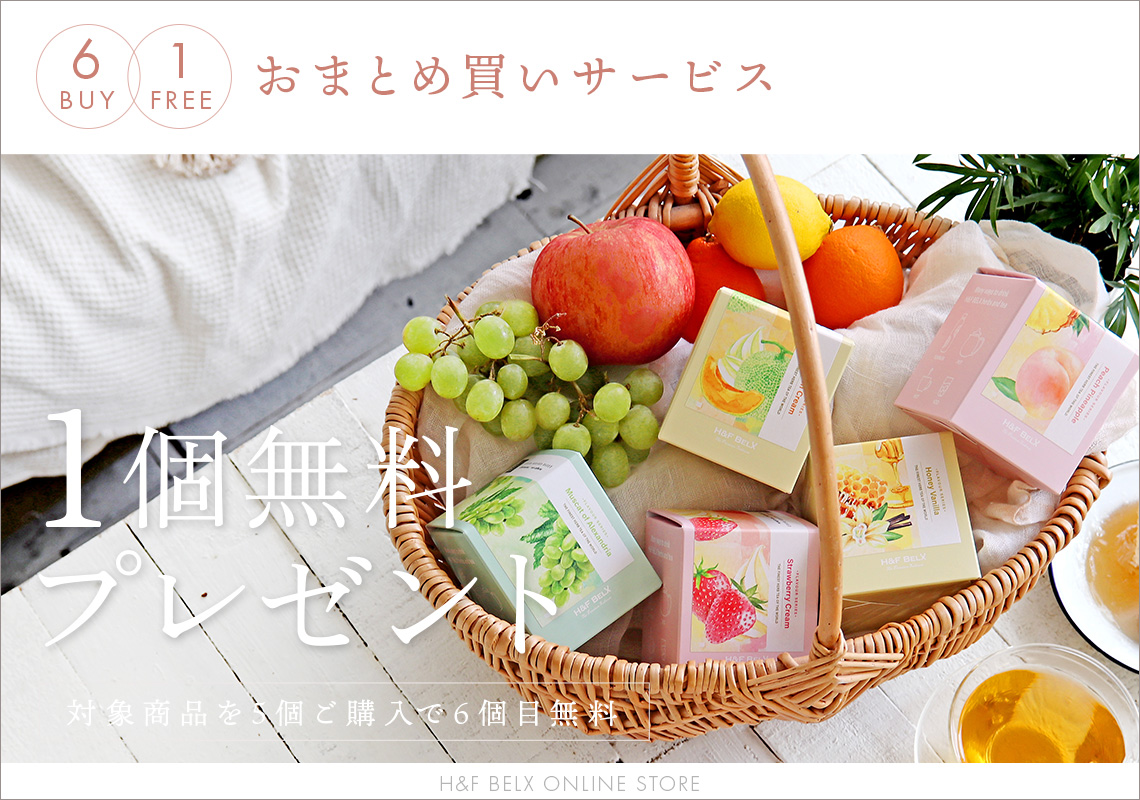 まとめ買いサービス H&F BELX ノンカフェインティー紅茶専門店【公式