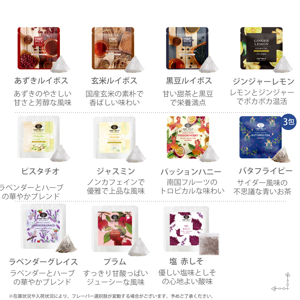 選べるPetit Pack4個ギフトセット[M便 1/1] 中身が選べるセット H&F