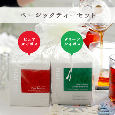 ノンカフェインティー20包入りCUBE2個セット Giftset H&F BELX ノン
