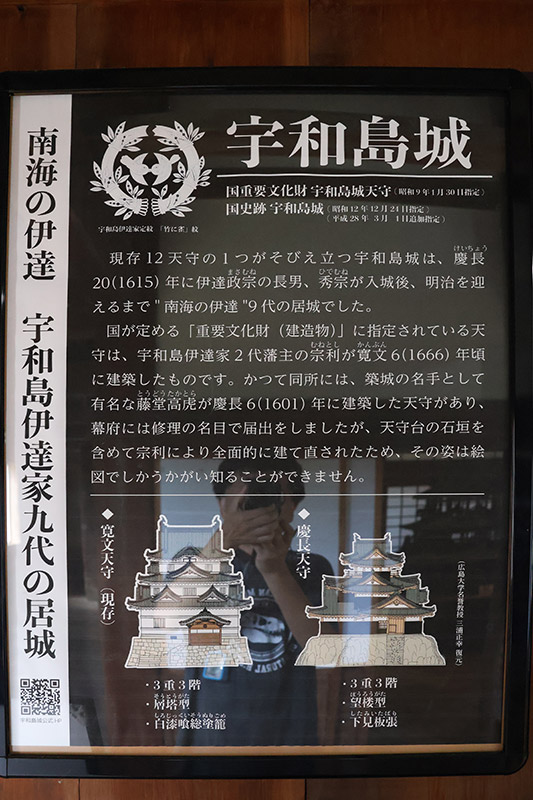 宇和島城天守閣を抜本再建した宇和島伊達家〜「天下の伊達」の意識