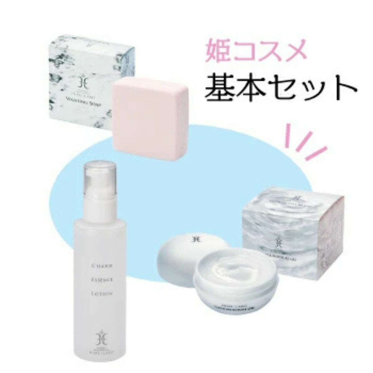 姫コスメ基本セット(石けん・エッセンスローション・ゲル) | 玉造温泉