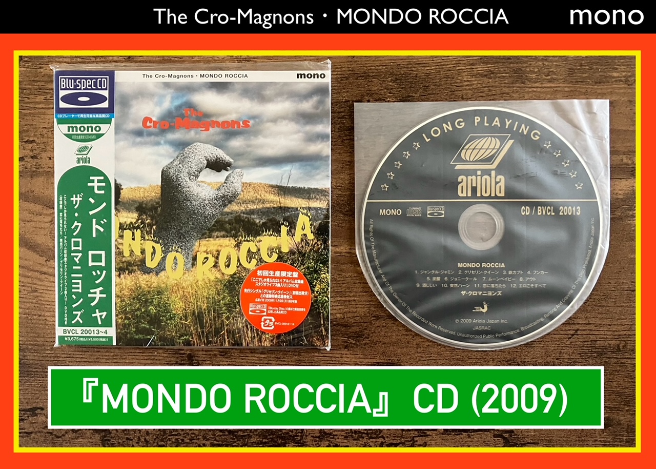 ザ・クロマニヨンズ／MONDO ROCCIA】ぶっちぎりの音“モノラル” 解禁