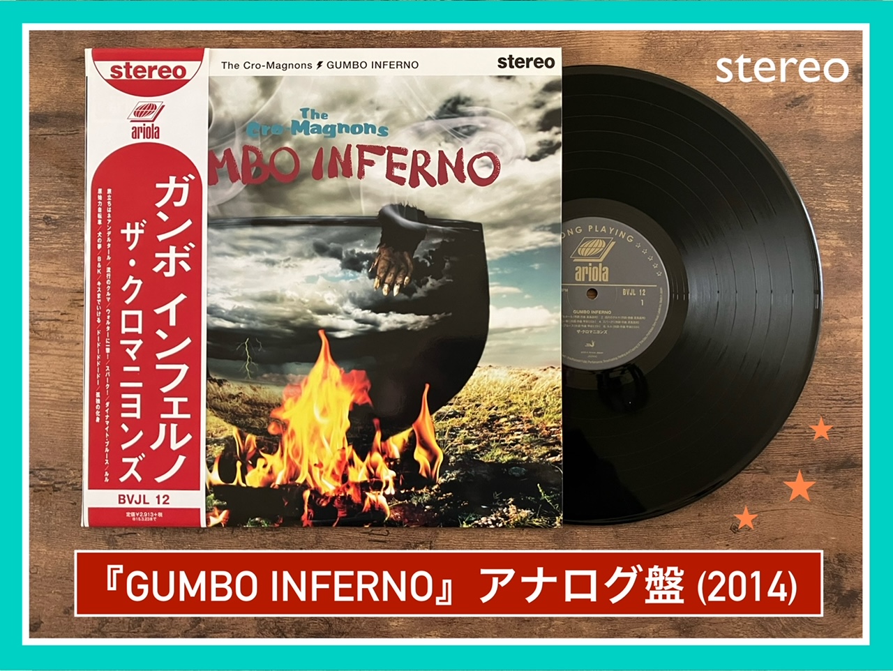 ザ・クロマニヨンズ カンボ インフェルノ レコード CD/ザ
