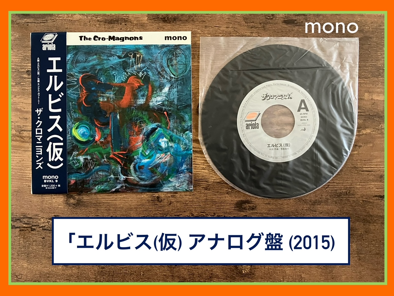 ザ・クロマニヨンズ／JUNGLE 9】活力UP！笑顔の明朗快活ロック！9th