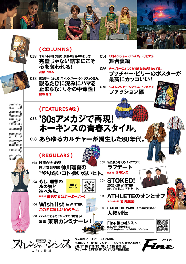 雑誌 Fine［ファイン］-毎月9日発売- | 日之出出版