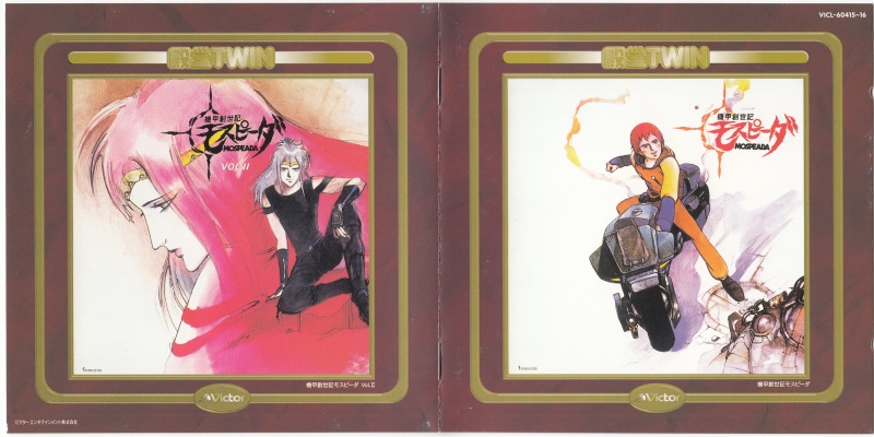 Disc. 久石譲 『機甲創世記モスピーダ Vol.1-3』 – 久石譲ファンサイト