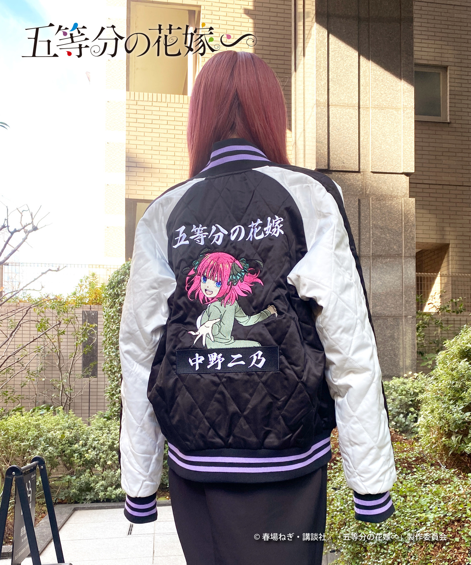 TVスペシャルアニメ「五等分の花嫁∽」アパレル推し袋_中野二乃｜HICUL