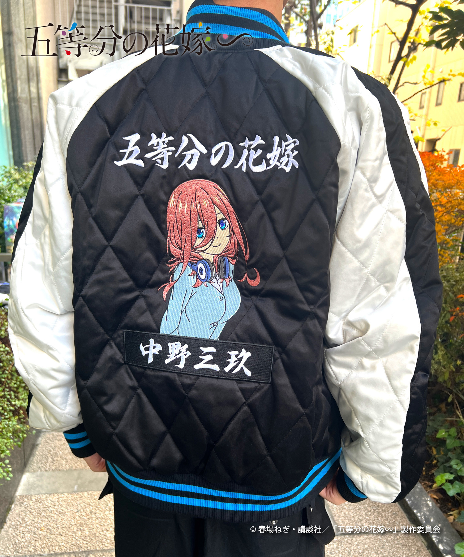 TVスペシャルアニメ「五等分の花嫁∽」アパレル推し袋_中野三玖｜HICUL