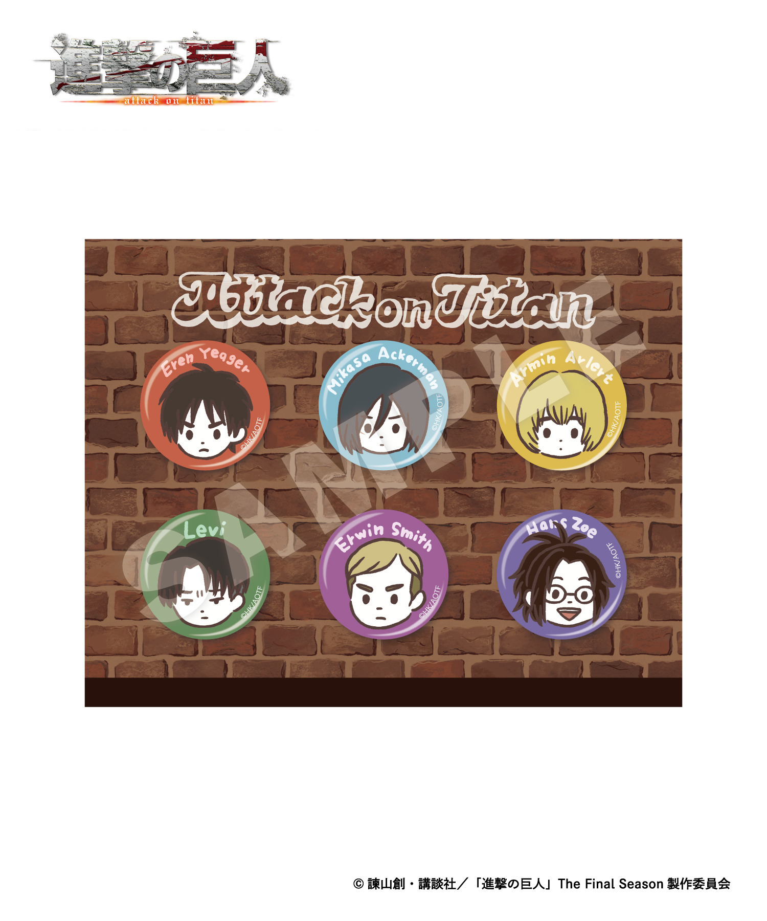 TVアニメ『進撃の巨人』ミニ缶バッジ6個セット｜HICUL ONLINE STORE