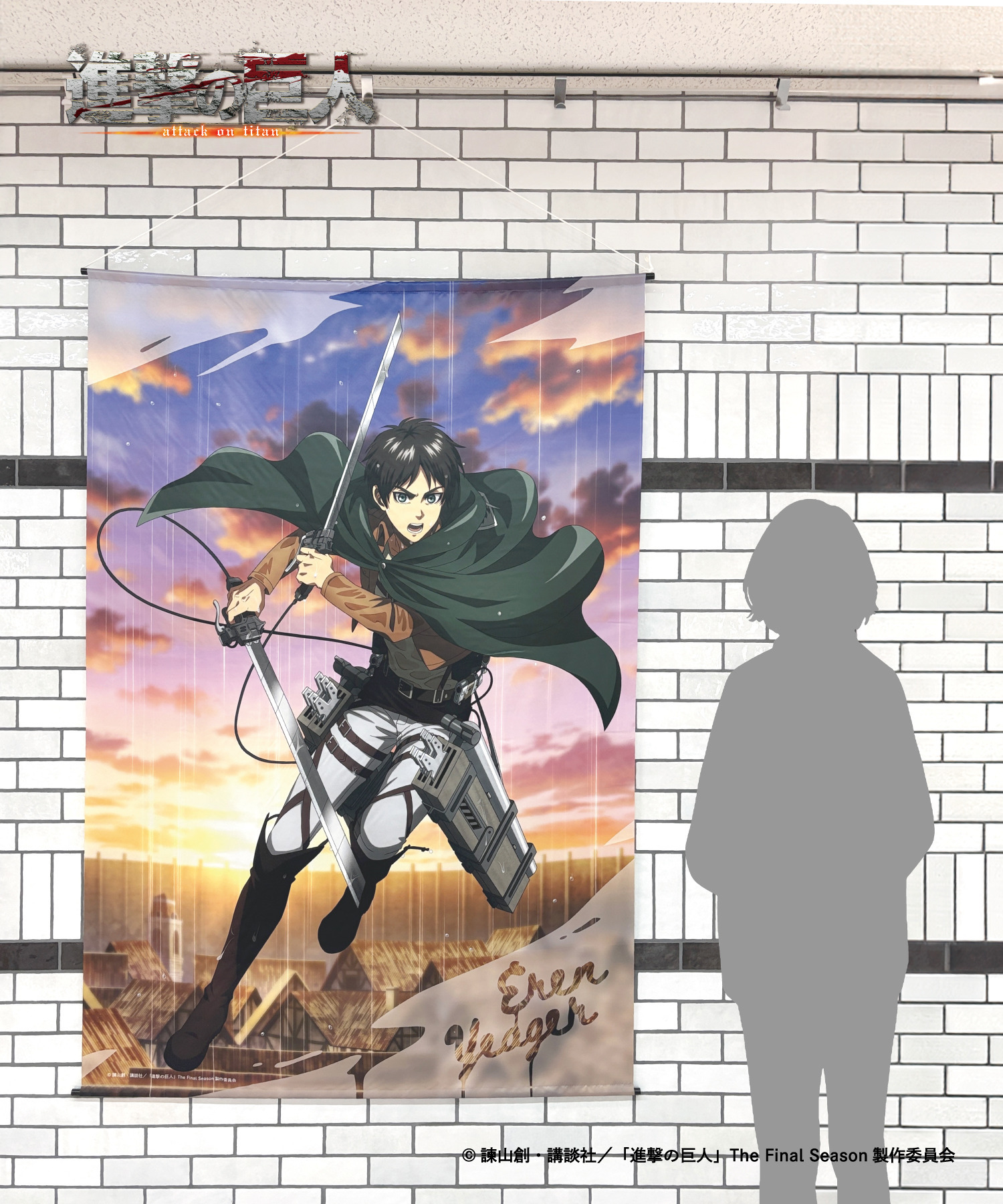 TVアニメ『進撃の巨人』等身大タペストリー_エレン｜HICUL ONLINE