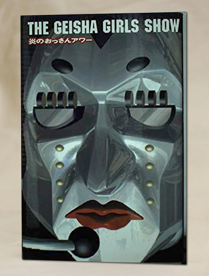 THE GEISHA GIRLS SHOW 炎のおっさんアワー KEN&SHO、坂本龍一著 – 日