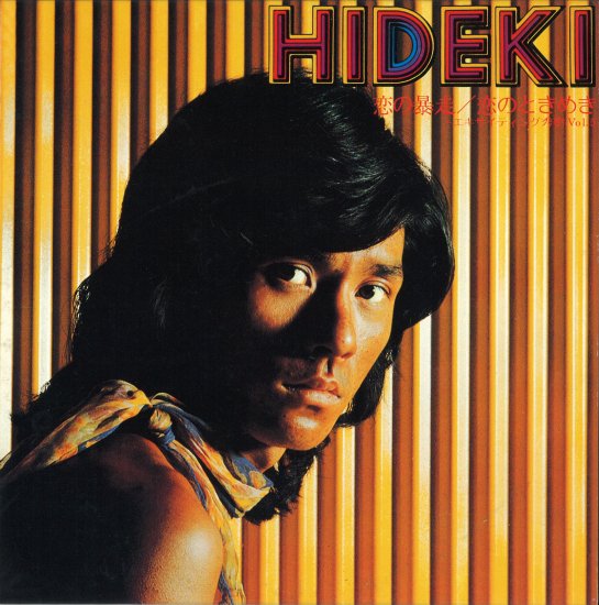 HIDEKIFOREVER.COM / 恋の暴走/この愛のときめき～エキサイティング