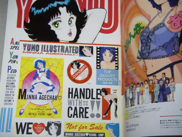 弓月光「みんなあげちゃう♡」スペシャル/ヤングジャンプ特別編集