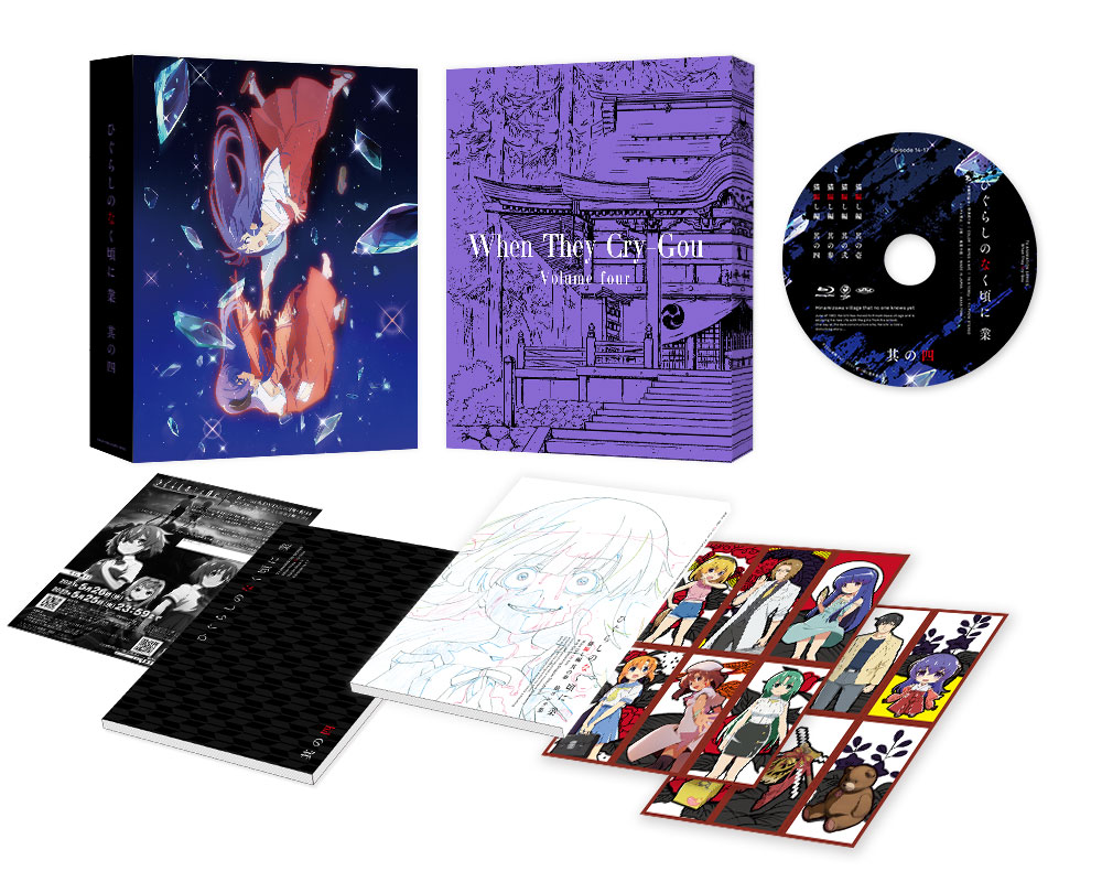 Blu-ray&DVD | TVアニメ「ひぐらしのなく頃に 卒」公式サイト