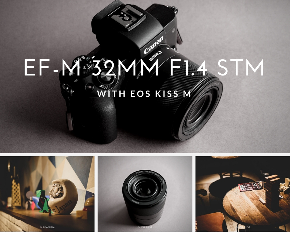 EF-M32mm F1.4 STM を購入した理由！と作例レビュー - ヒガシーサー
