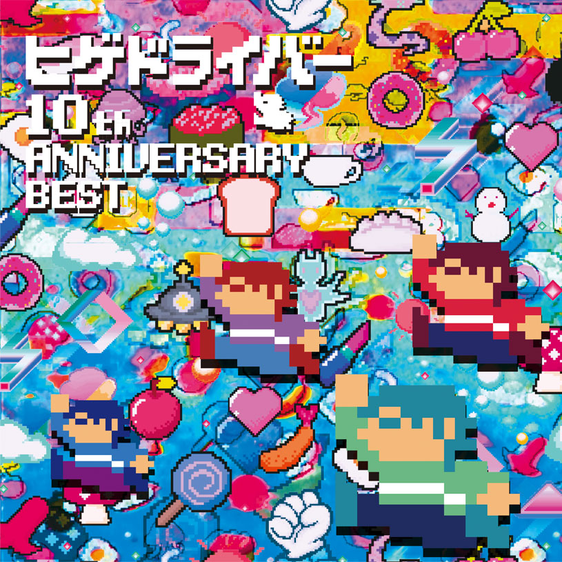 ヒゲドライバー 10th Anniversary Best | NOW ON SALE!!
