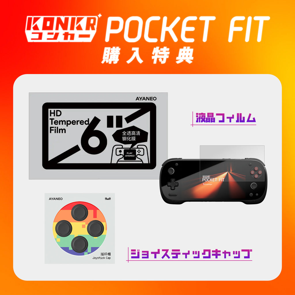 KONKR Pocket FIT（コンカー）Androidゲーム機 Snapdragon G3 Gen 3