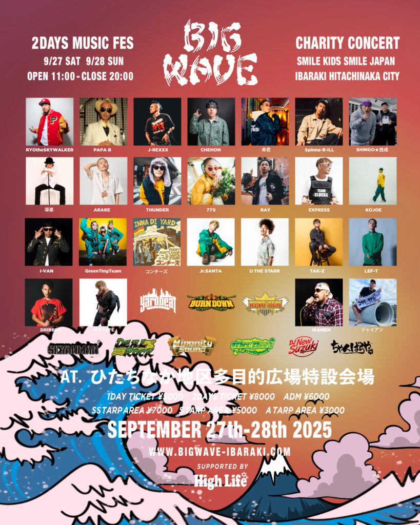 BigWave'25 – Smile Kid's Smile Japan - High Life OFFICIAL WEB SITE