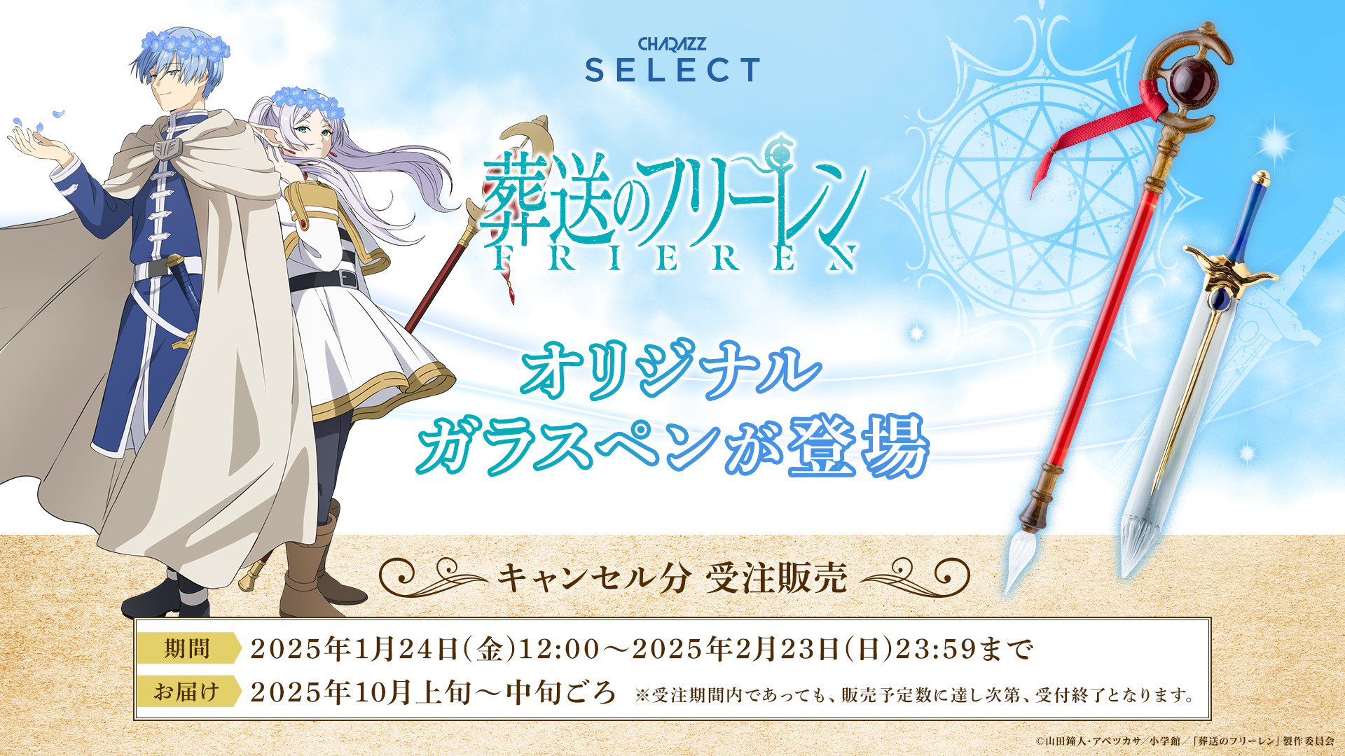 値下げ⭕️】葬送のフリーレン ビッグフラッグ 非売品 少年サンデー