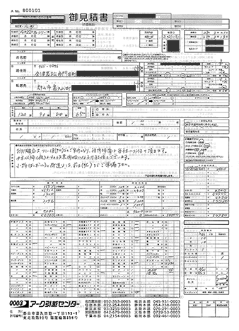 引っ越し見積もり書の項目を確認するポイントと明細の見本｜引越し