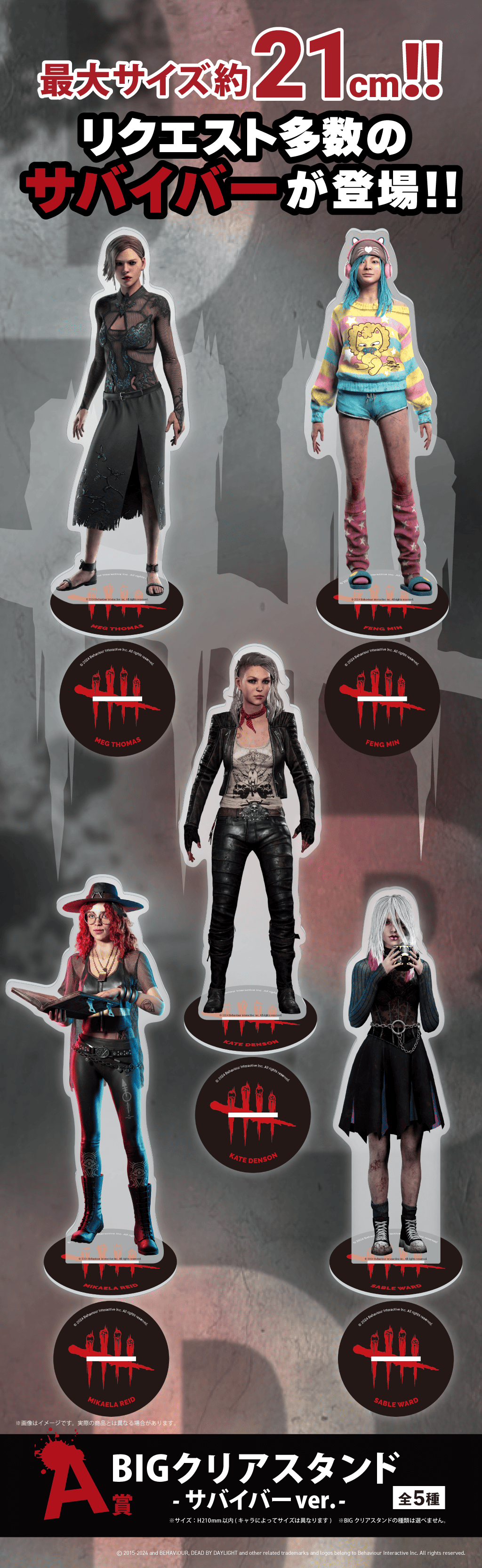 Dead by Daylight 第2弾 | ひこくじ