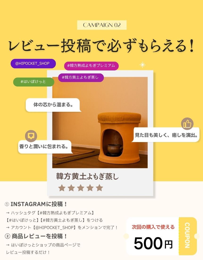 韓方黄土よもぎ蒸しセット - スターターセット - はいぽけっとショップ