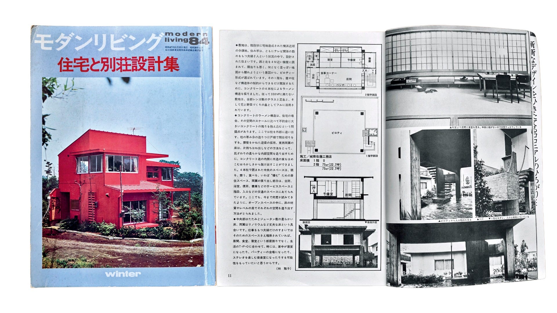 これぞ住宅遺産】時代を経た名作住宅とは｜すがすがしさと開放感溢れる