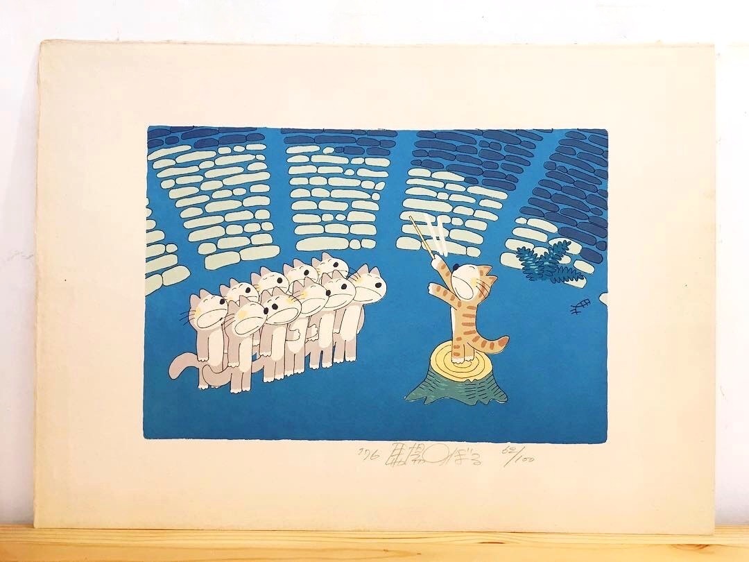 馬場のぼる作品集 絵本のしごと 漫画のしごと』と、リトグラフの販売