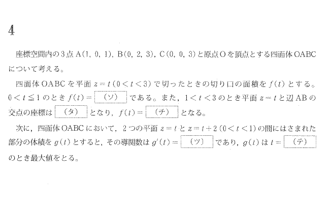 慶應義塾大学 数学入試問題 30年 慶應義塾大学(理工学部・医学部)数学