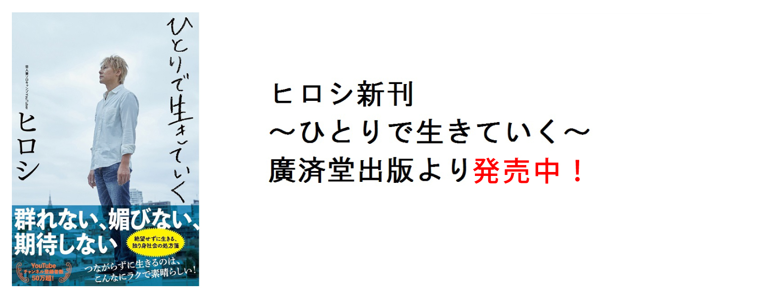 有限会社 ヒロシ・コーポレーション