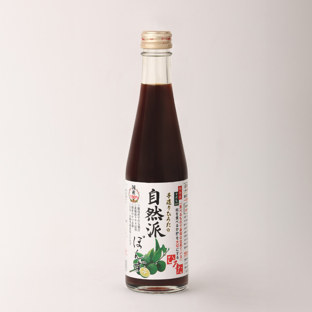 自然派ぽんず｜ポン酢 通販 お取り寄せ｜国産素材の手造りひろた食品