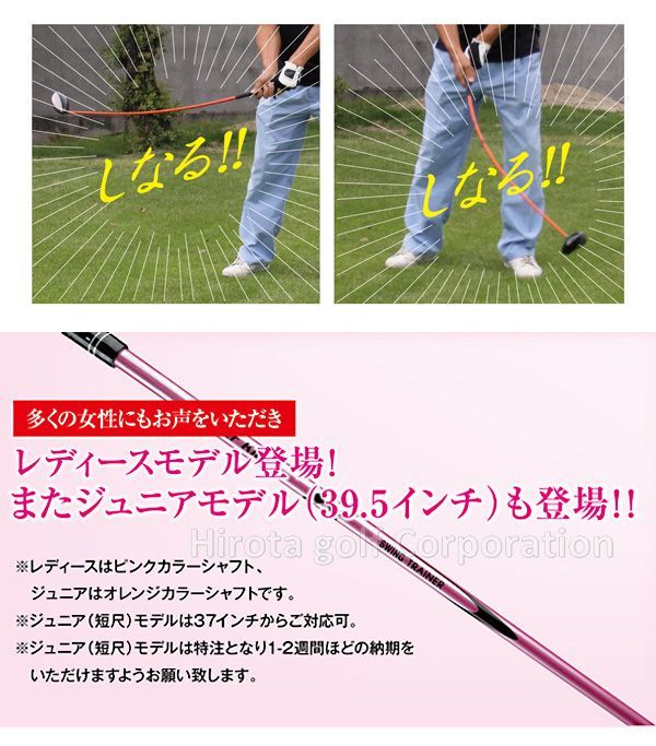 広田ゴルフ ロジャーキング スイングドクター 練習機