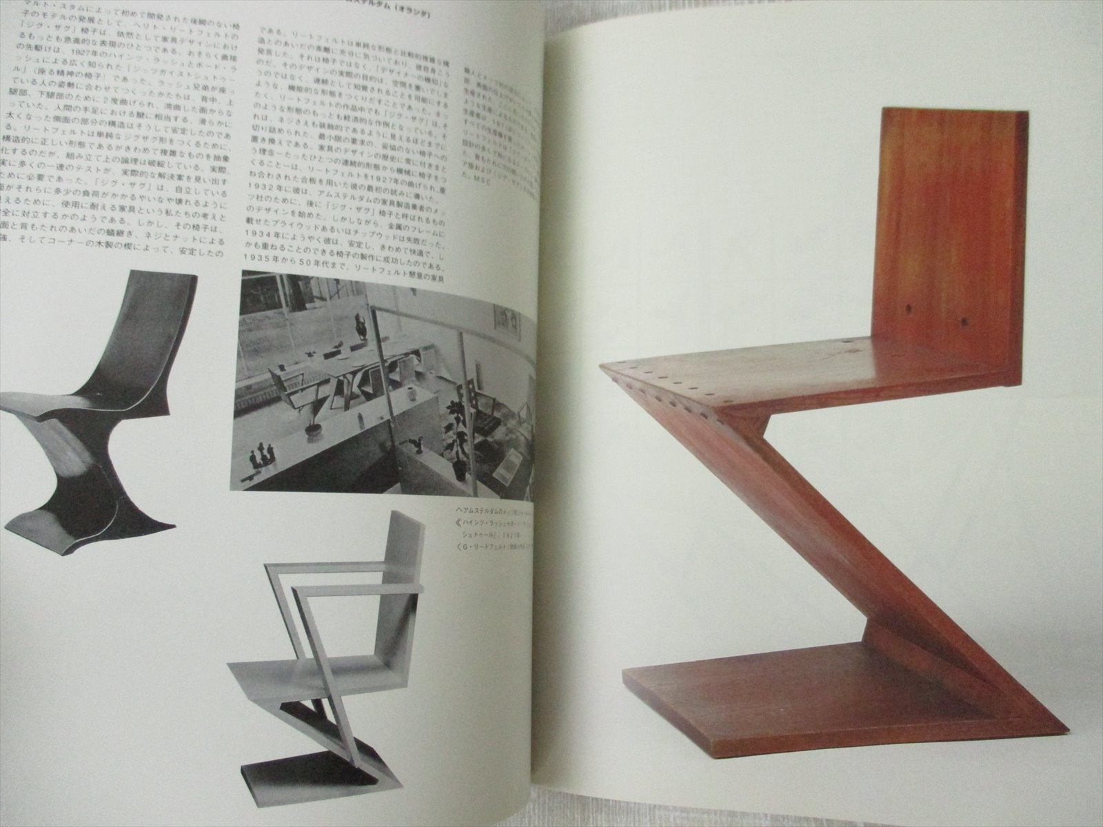 VITRA DESIGN MUSEUM 100 Masterpieces Art Photo Chair Book 1997