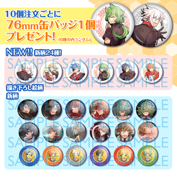 女王蜂の王房」絵柄大量追加、ひつじぐもガチャ缶バッジ3個セット、再