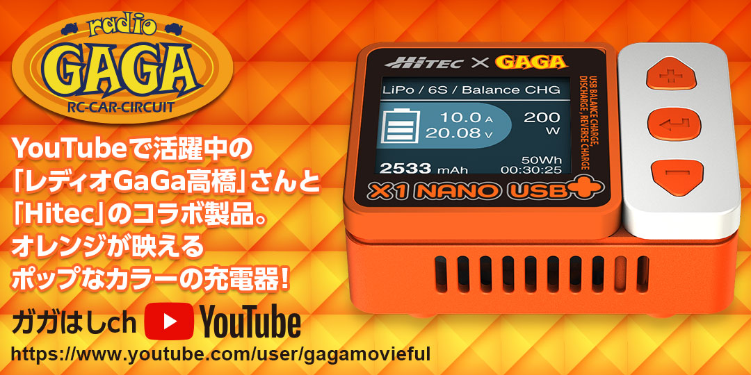USBバランス充・放電器・リバース充電 X1 NANO USB +（ GAGA Ver