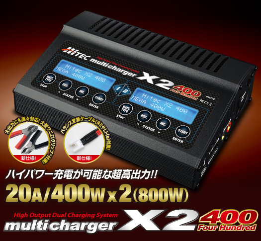 multi charger X2 400 充放電器 | Hitec Multiplex Japan Inc.