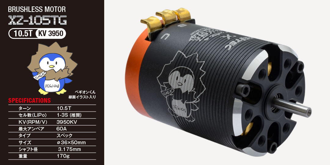 RED ZONE XZ-TG Series［ レッドゾーン XZ-TGシリーズ ］ | Hitec