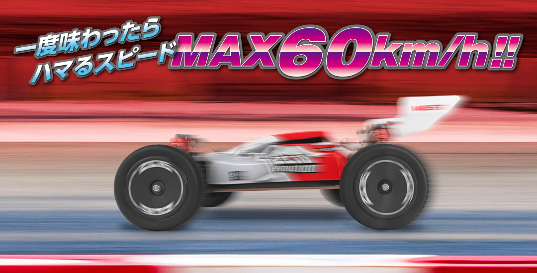 DRIVING Off-Road Car［ ドライビング オフロードカー ］ | Hitec