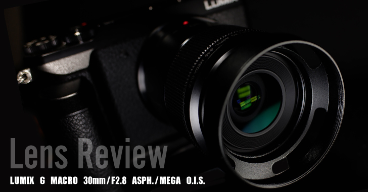 LUMIX標準マクロ 30mm F2.8 レビュー GX7MK2 の初めての単焦点レンズに