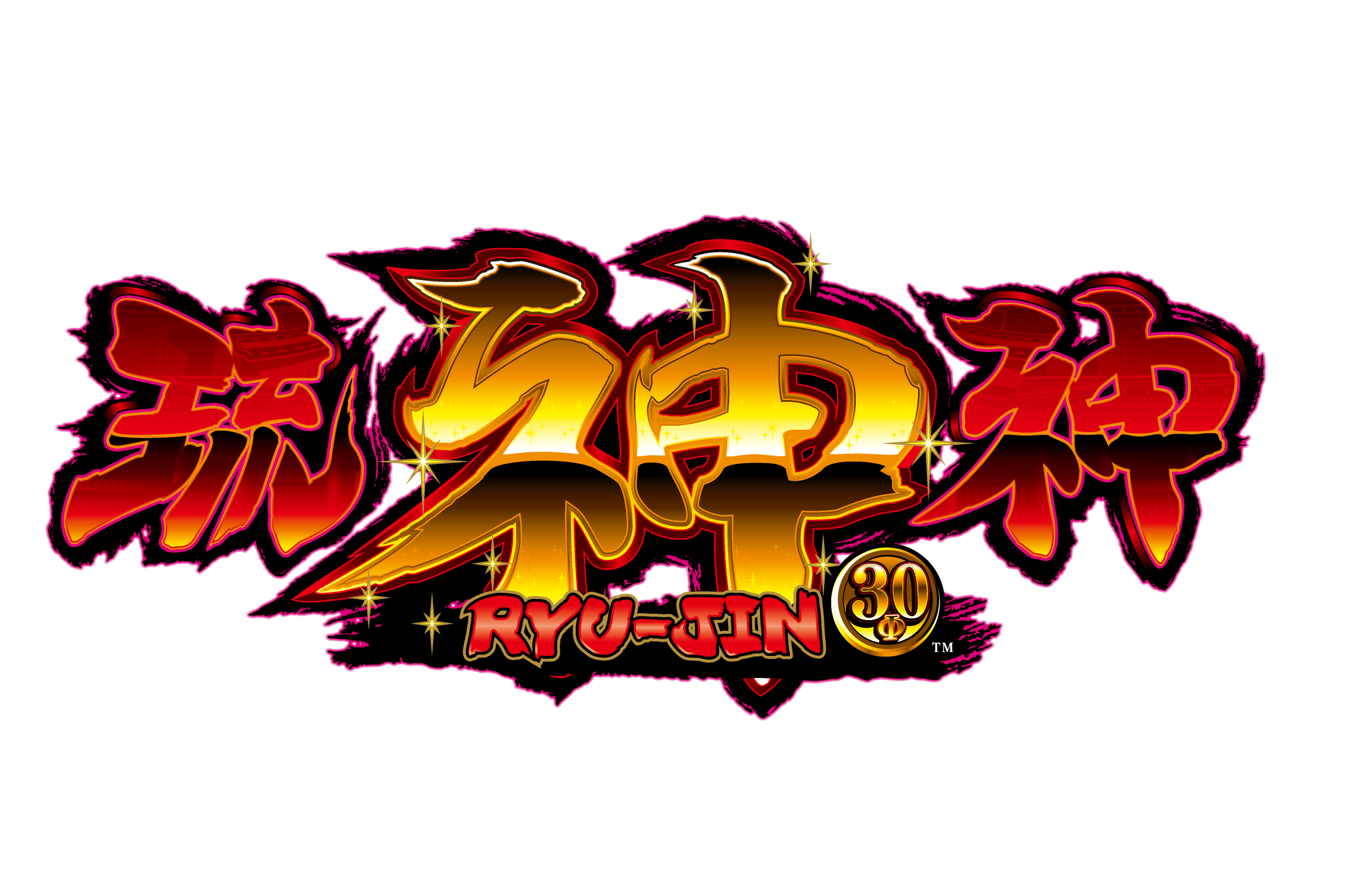 パチスロ琉神‐30スイカバージョン – 開発室の独り言