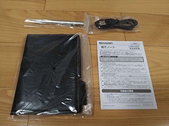 レビュー】シャープの電子ノートに新製品が発売された！「WG-S50」は
