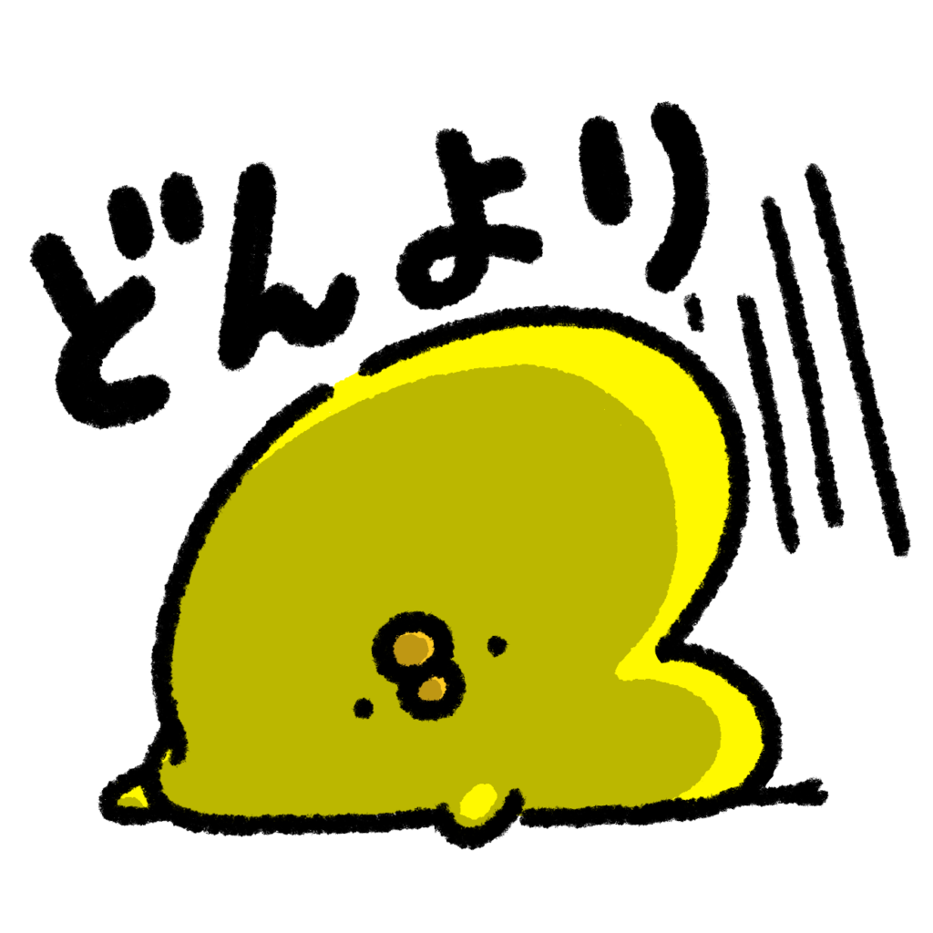 どんより沈んでるひよこのイラスト | ゆるくてかわいい無料イラスト